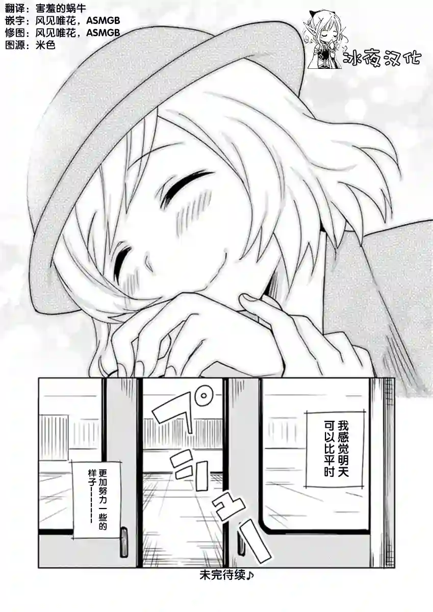 从垃圾邮件开始的邂逅第01话