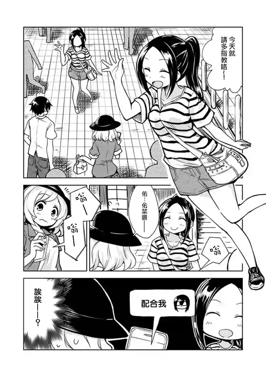 从垃圾邮件开始的邂逅第02话