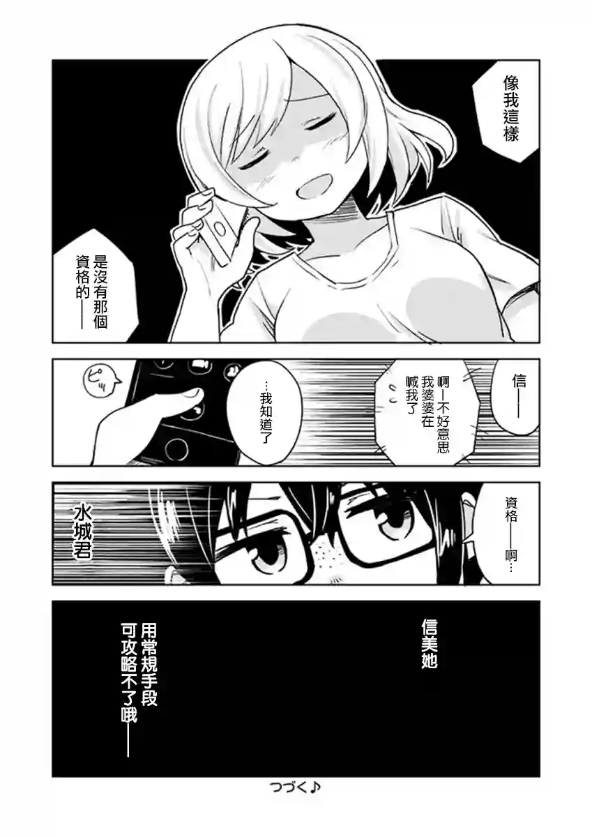 从垃圾邮件开始的邂逅第02话