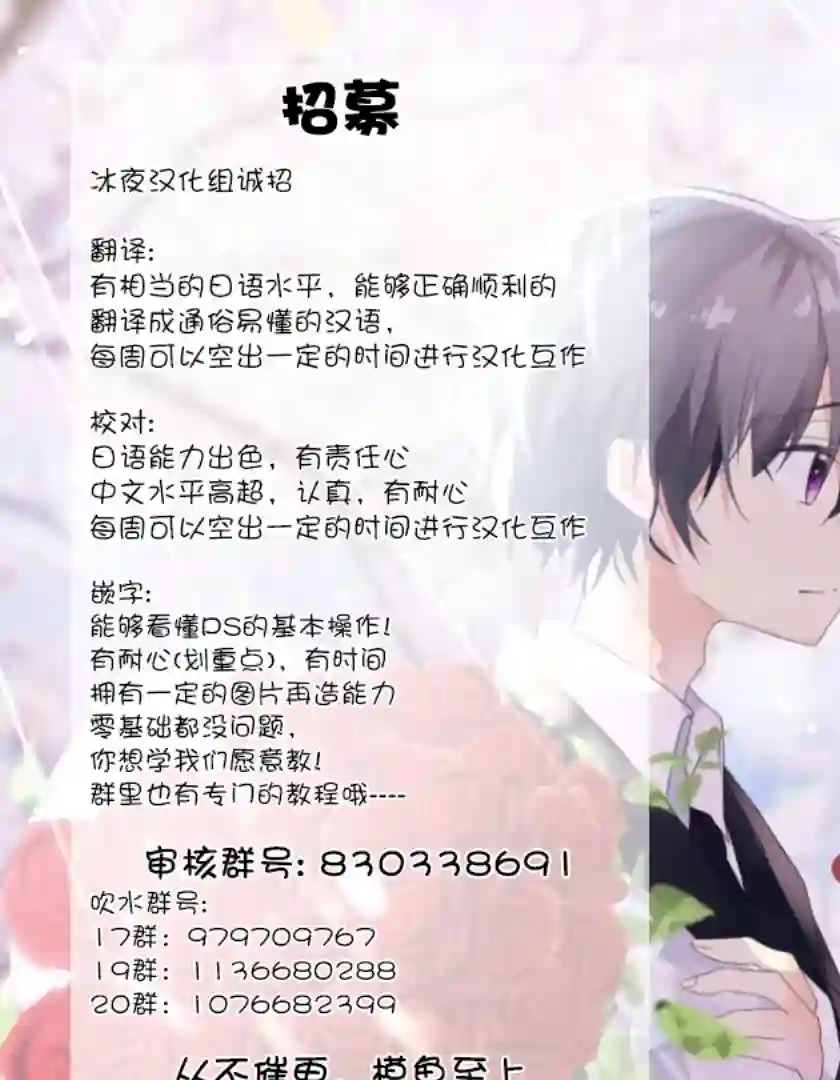 从垃圾邮件开始的邂逅第02话
