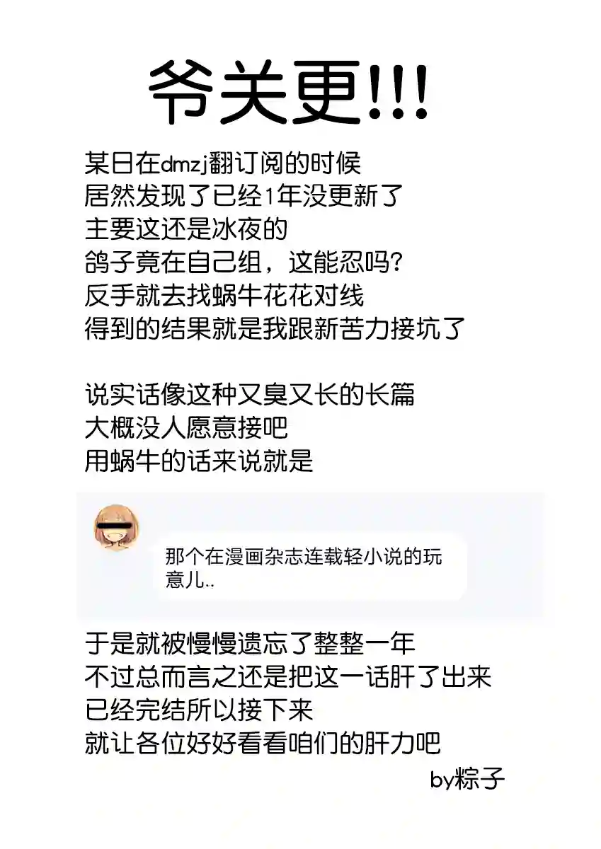 从垃圾邮件开始的邂逅第3-1话