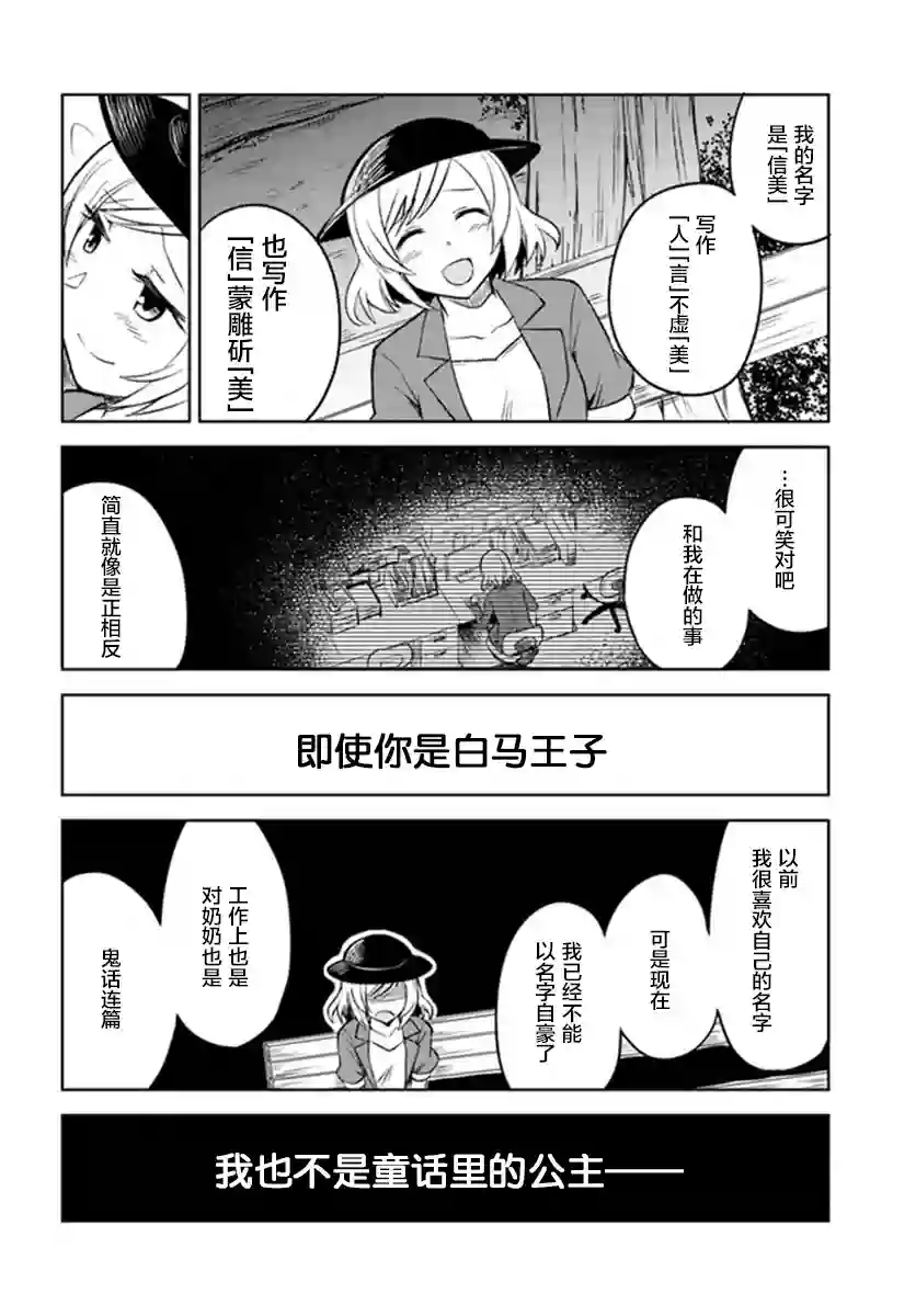 从垃圾邮件开始的邂逅第4-2话