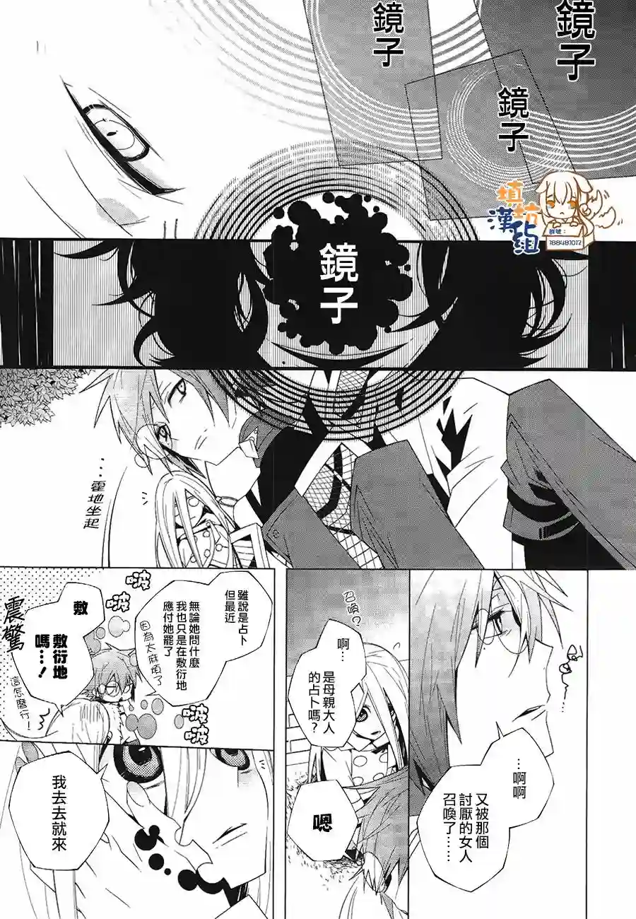 白雪爱丽丝第01话