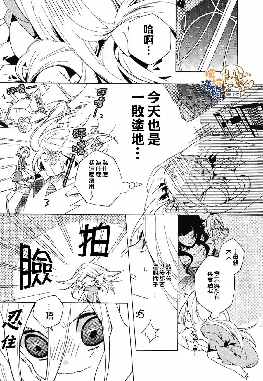 白雪爱丽丝第01话