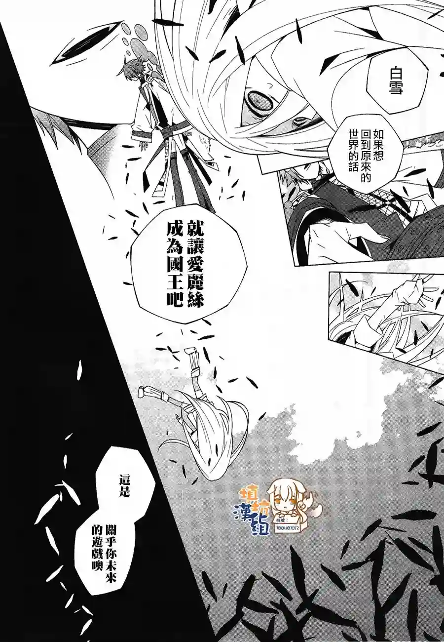 白雪爱丽丝第01话