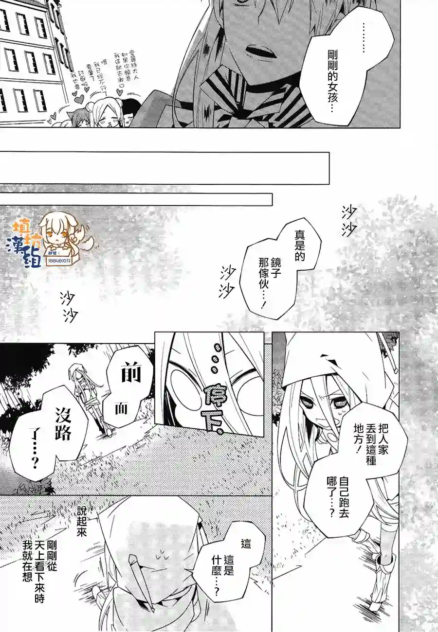 白雪爱丽丝第01话