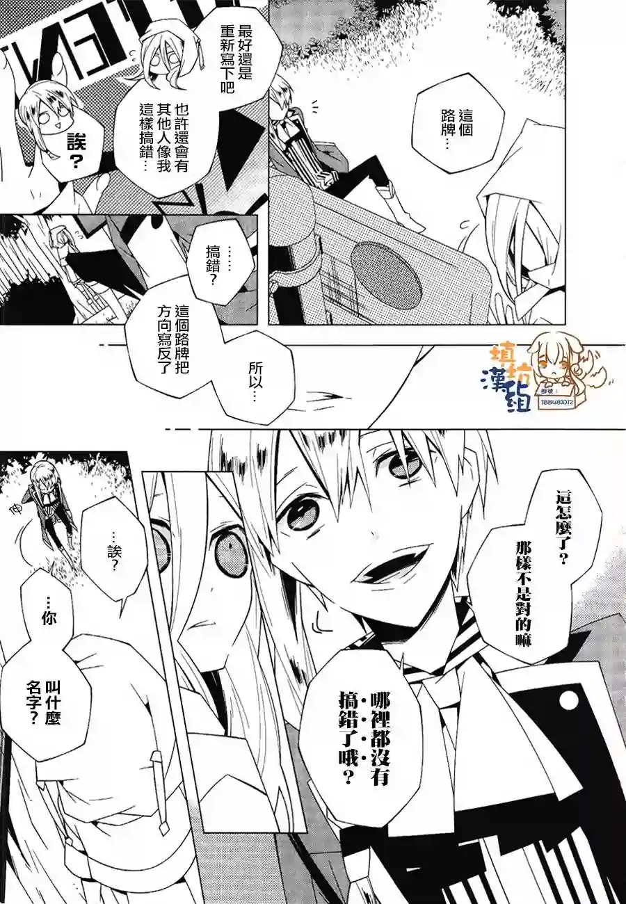 白雪爱丽丝第01话
