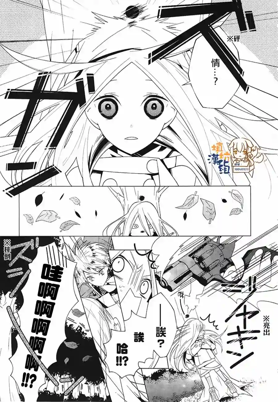 白雪爱丽丝第01话