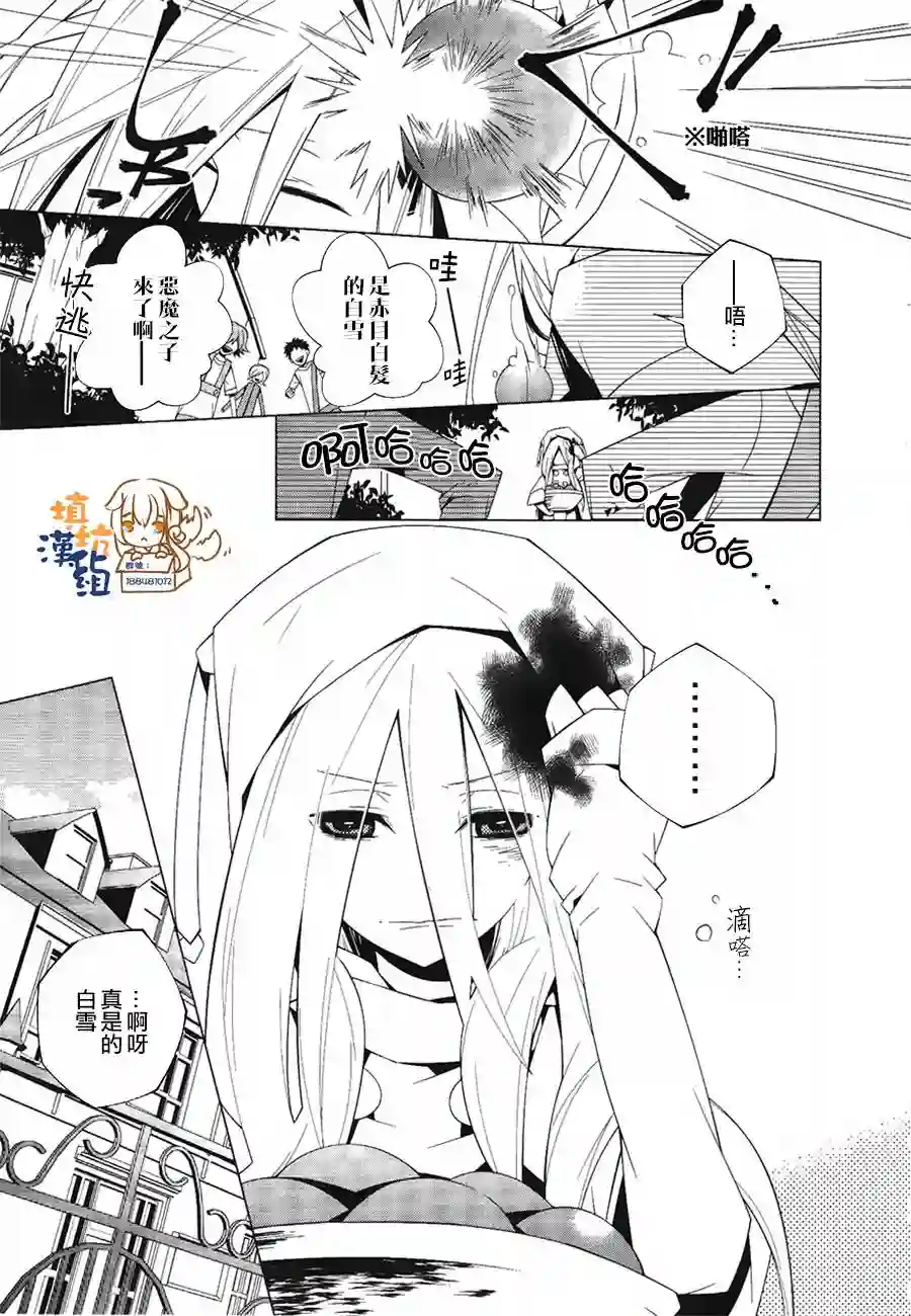 白雪爱丽丝第01话
