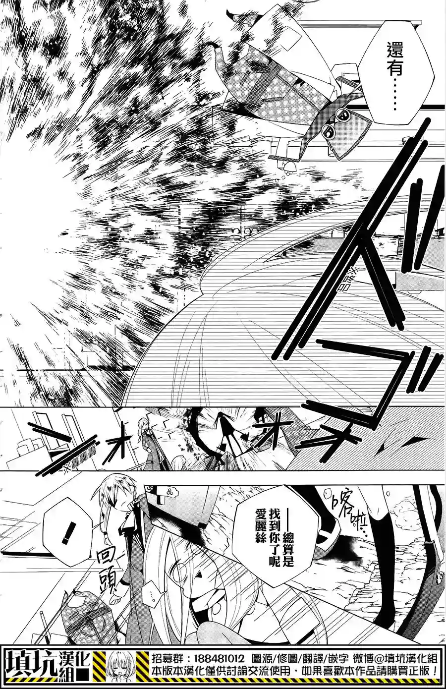 白雪爱丽丝第02话