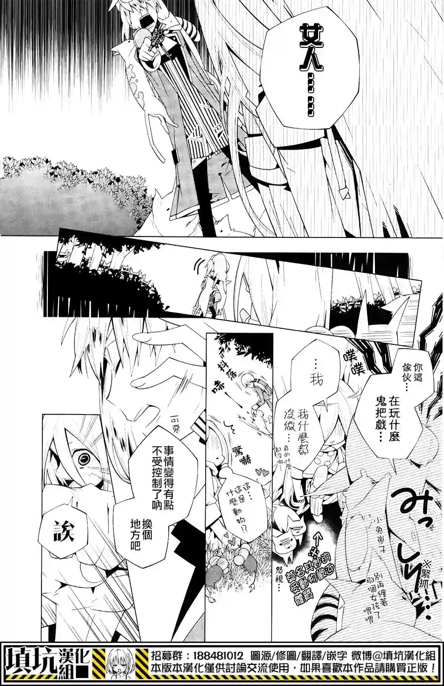 白雪爱丽丝第02话