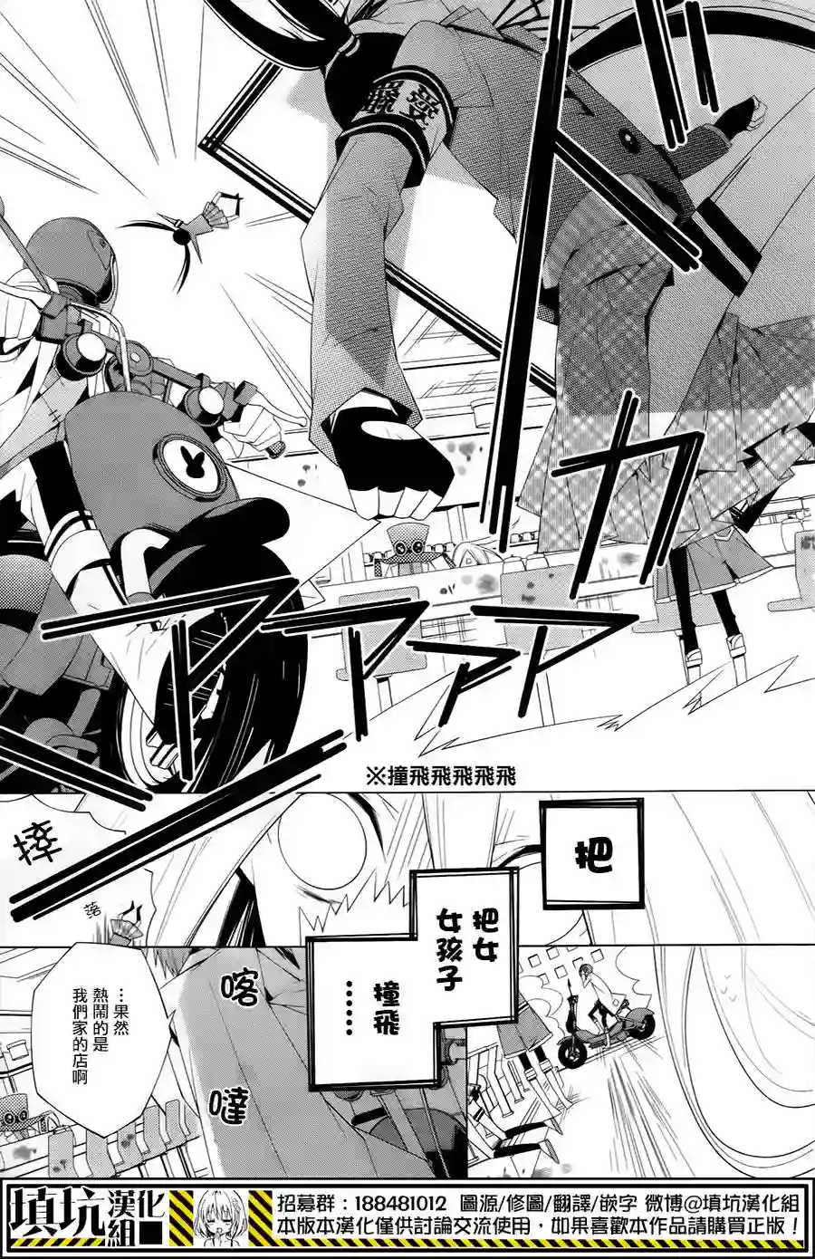 白雪爱丽丝第04话