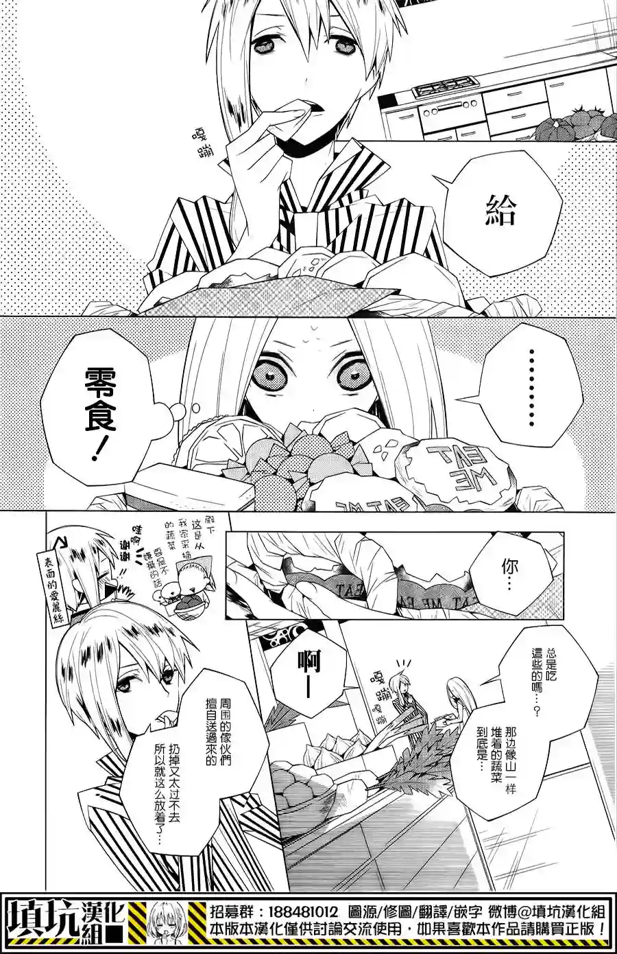 白雪爱丽丝第05话