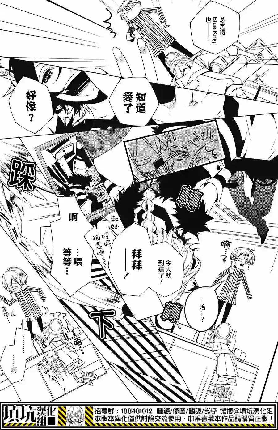 白雪爱丽丝第05话