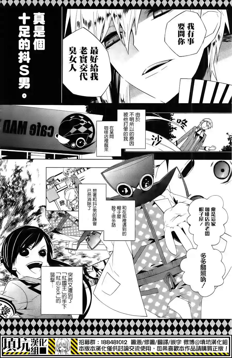 白雪爱丽丝第05话