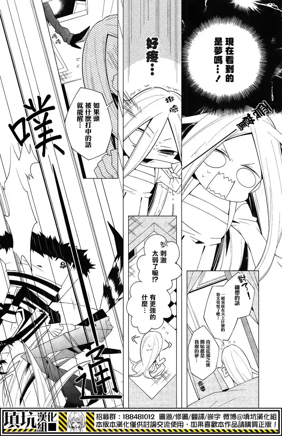 白雪爱丽丝第05话