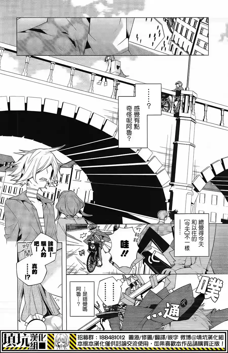 白雪爱丽丝第06话