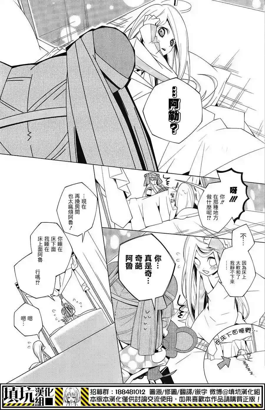 白雪爱丽丝第06话