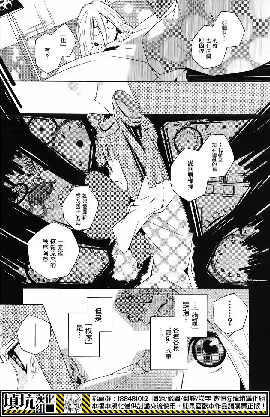 白雪爱丽丝第06话