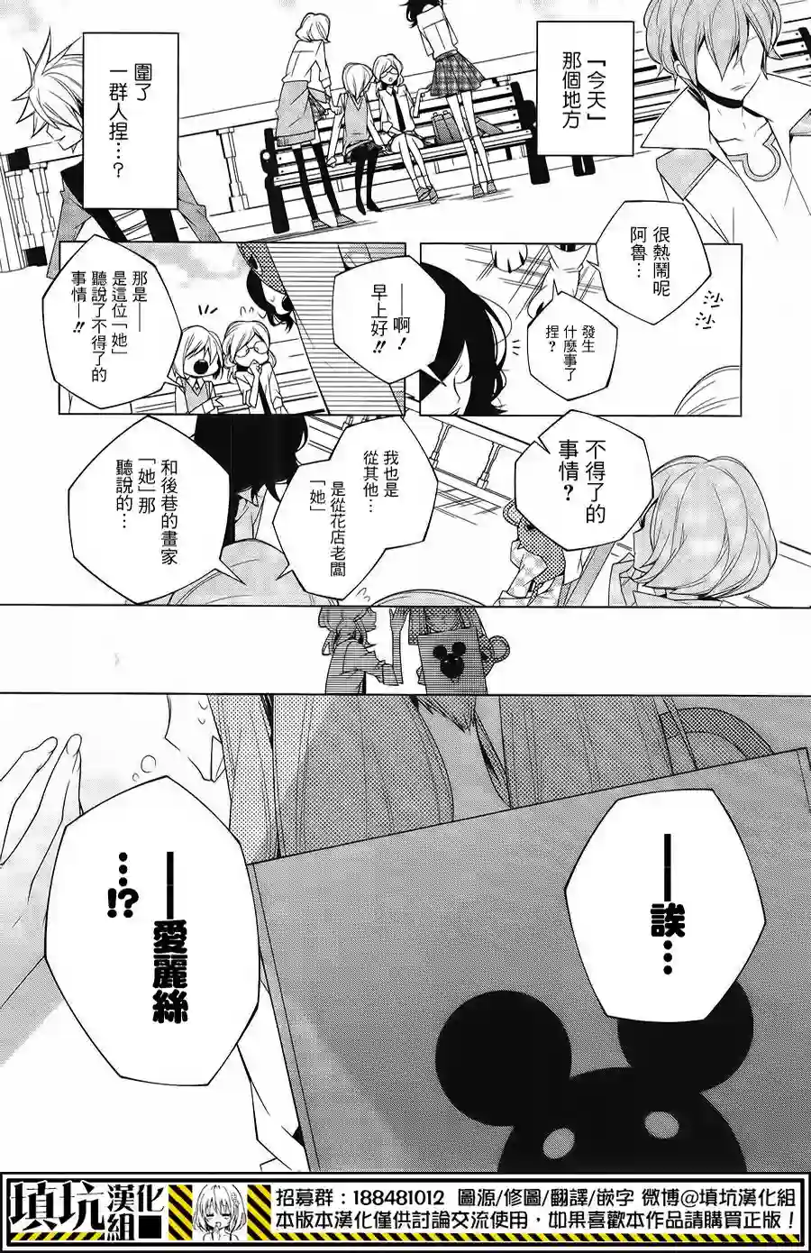 白雪爱丽丝第06话