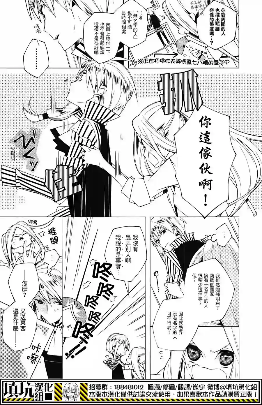 白雪爱丽丝第06话