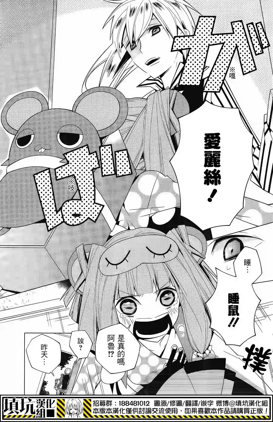 白雪爱丽丝第06话