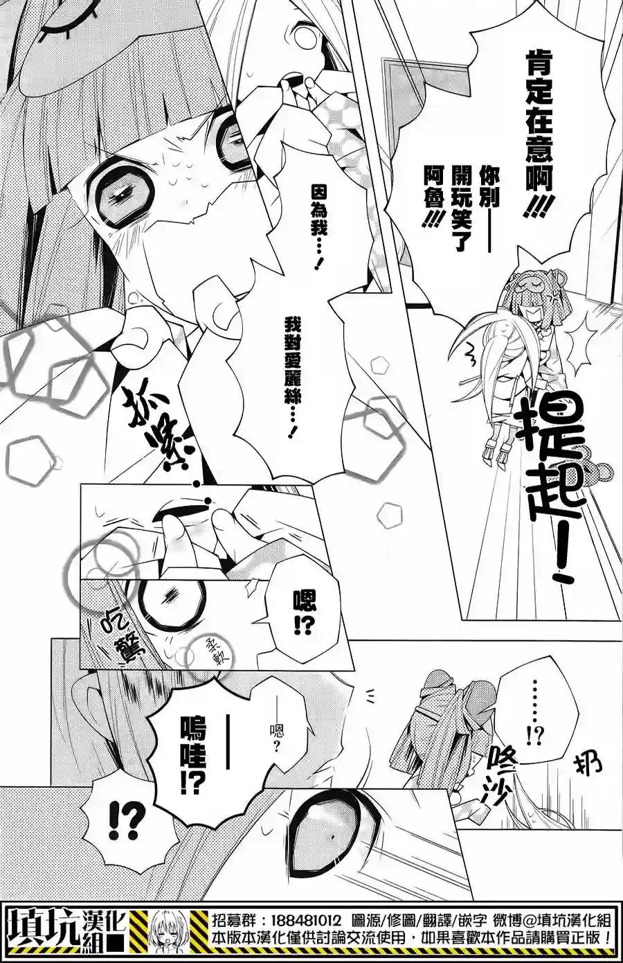 白雪爱丽丝第06话
