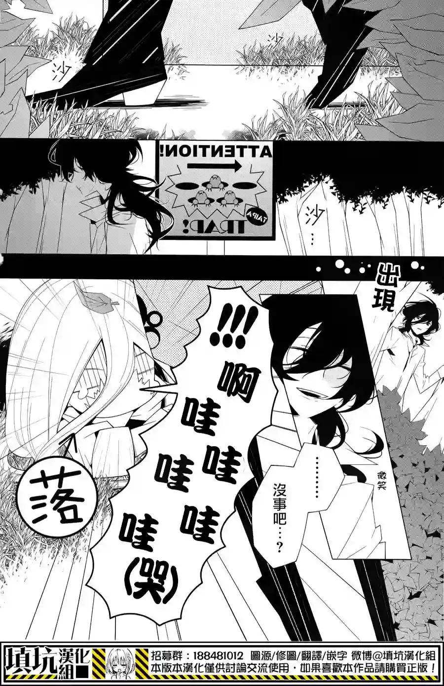 白雪爱丽丝第08话