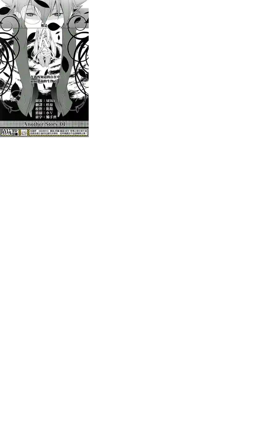 白雪爱丽丝番外01