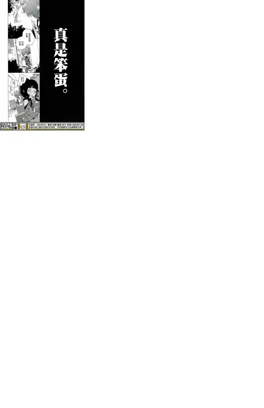 白雪爱丽丝番外01