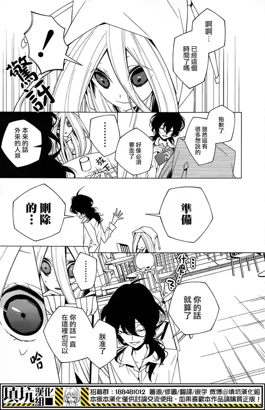 白雪爱丽丝第09话
