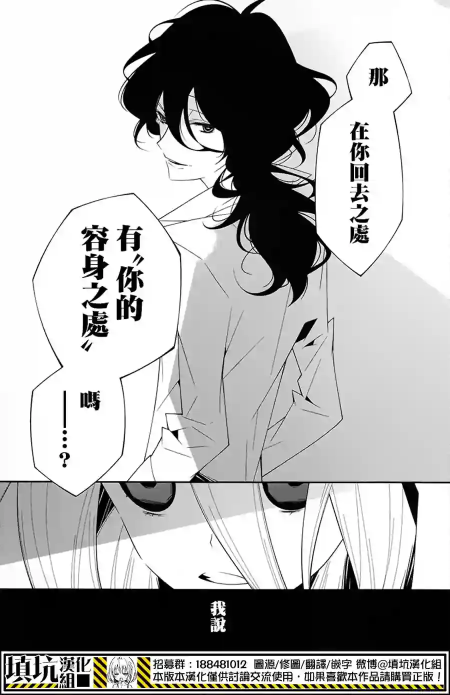 白雪爱丽丝第09话