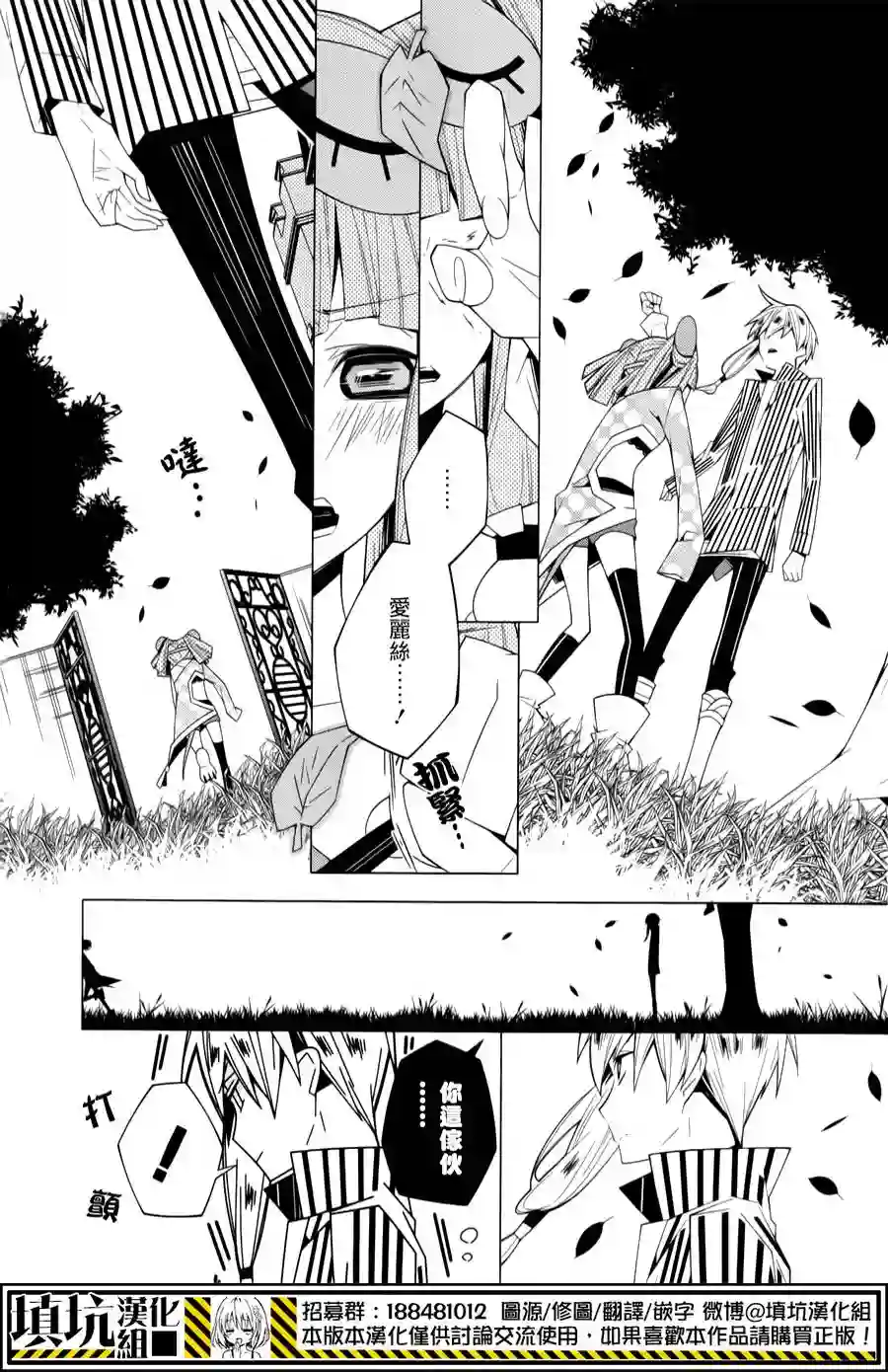 白雪爱丽丝第11话