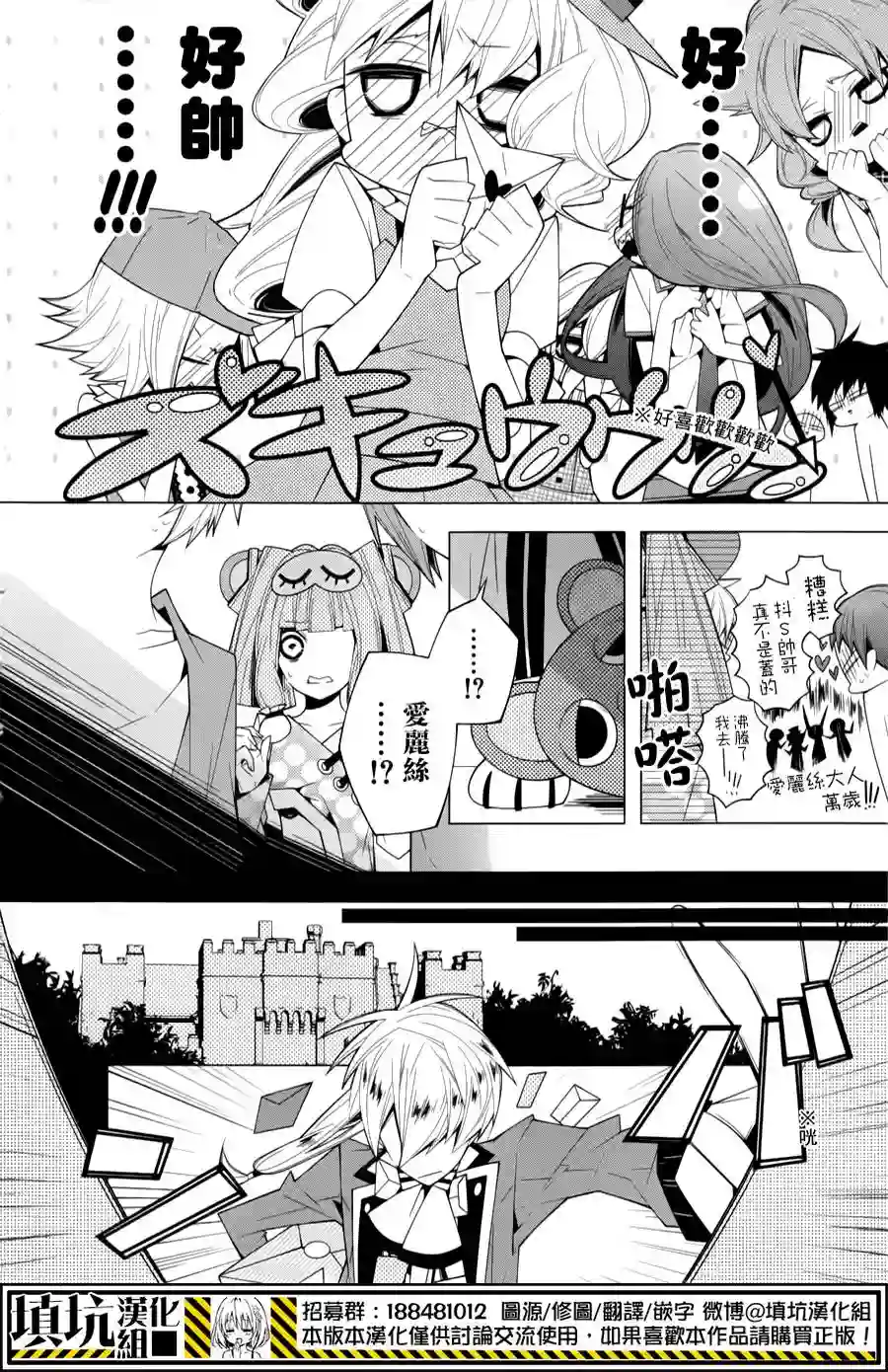 白雪爱丽丝第11话