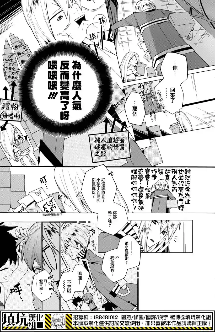 白雪爱丽丝第11话