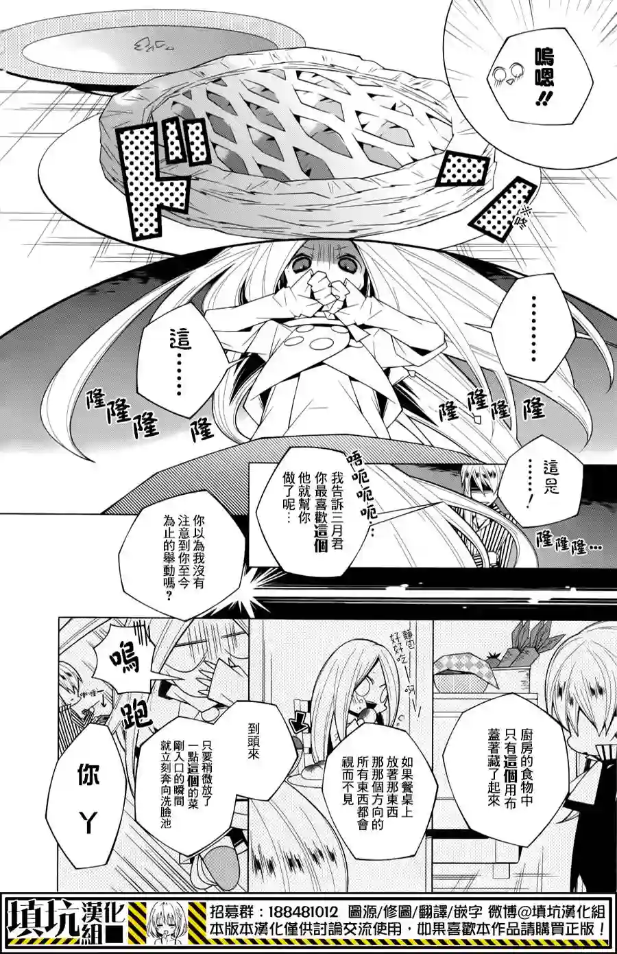 白雪爱丽丝第11话