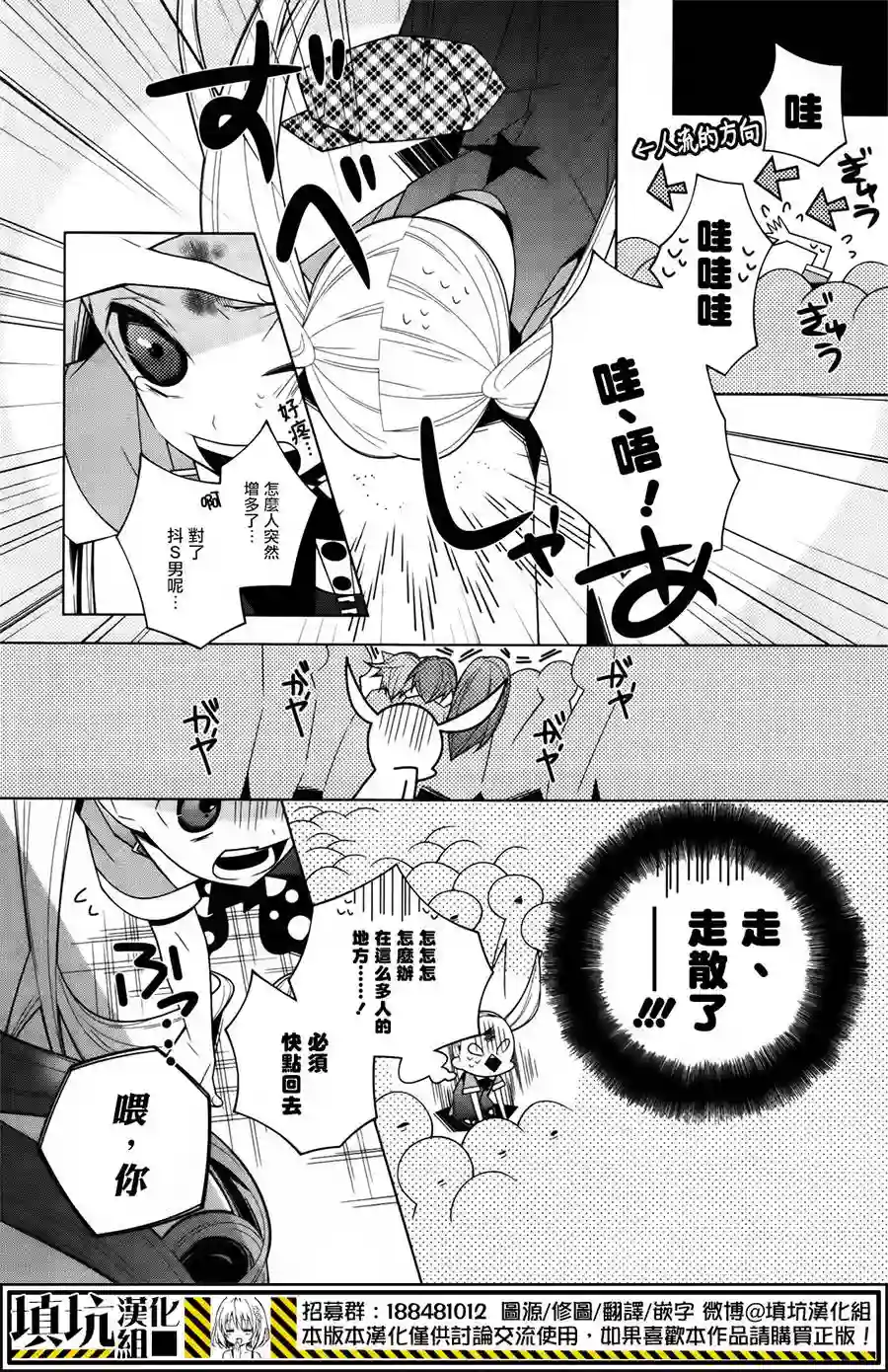 白雪爱丽丝第13话