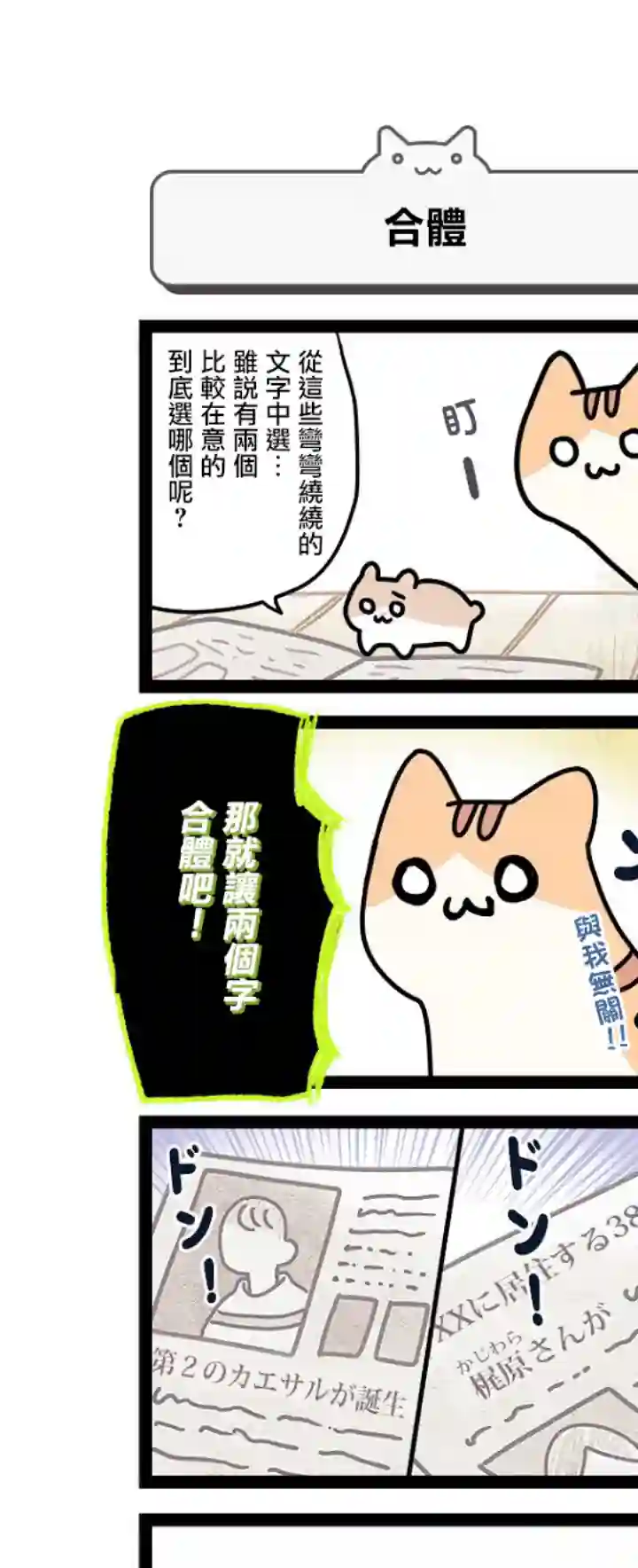 地球的主人是猫喵第1.5话