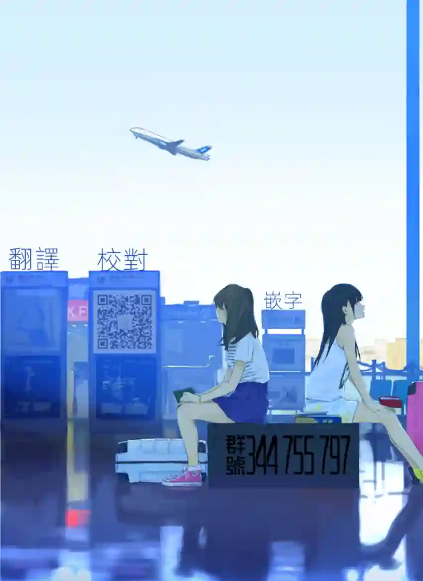 地球的主人是猫喵第4.5话