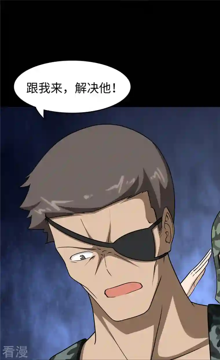 我的守护女友第313话