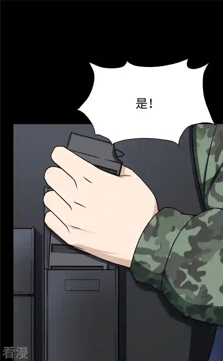 我的守护女友第313话