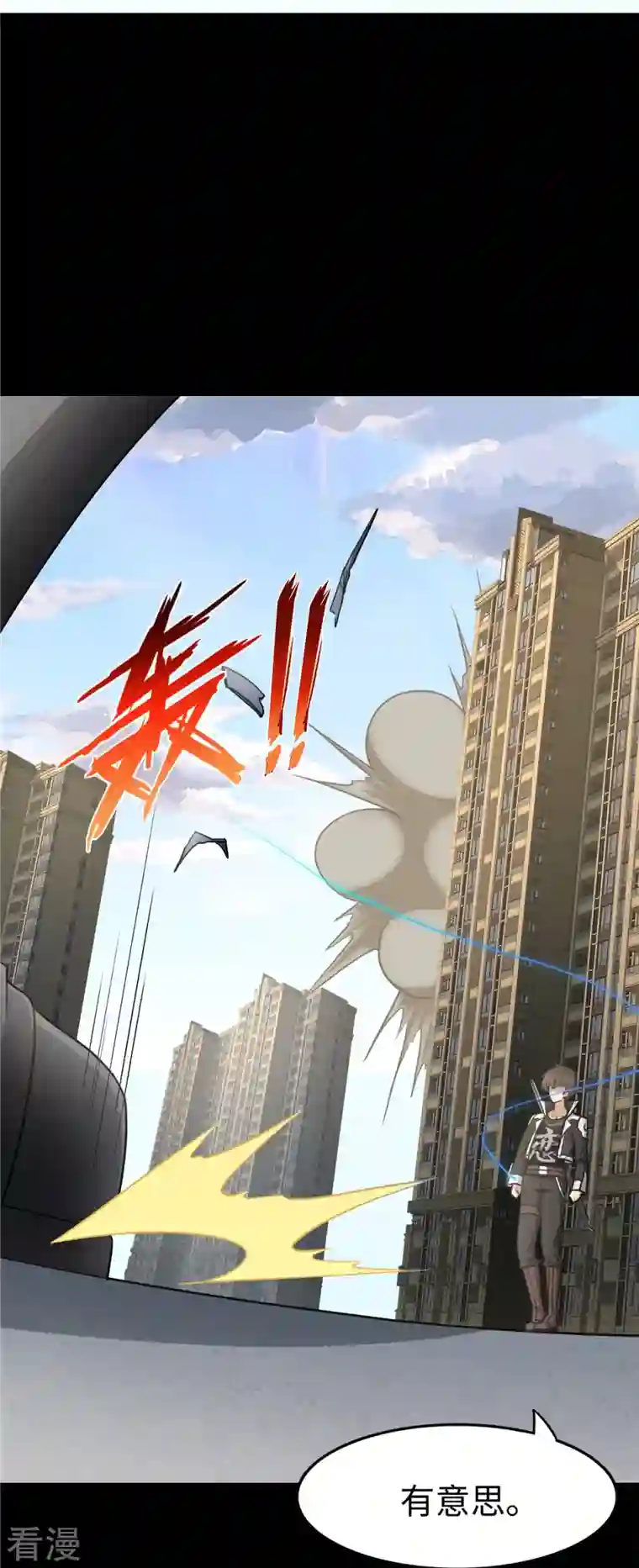 我的守护女友第313话