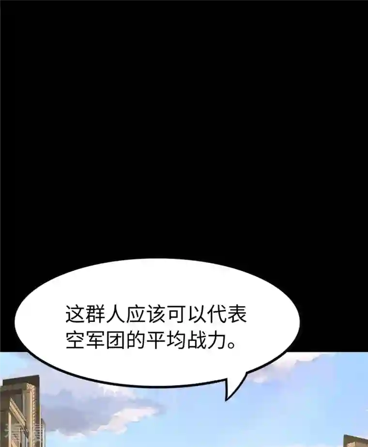 我的守护女友第313话