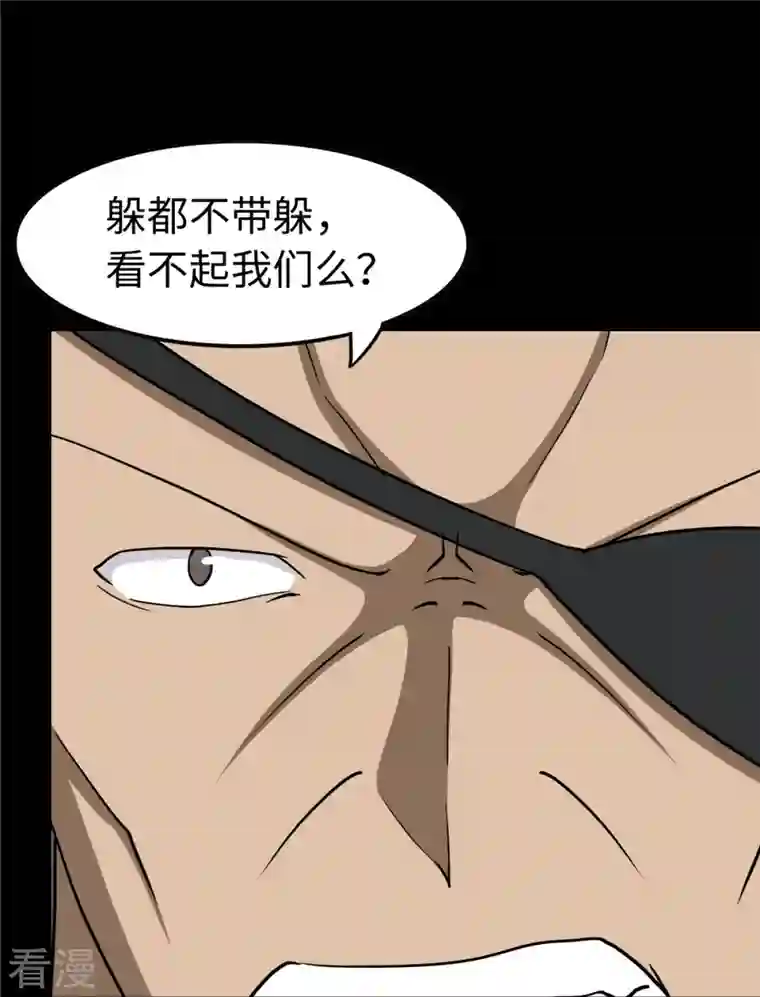 我的守护女友第313话
