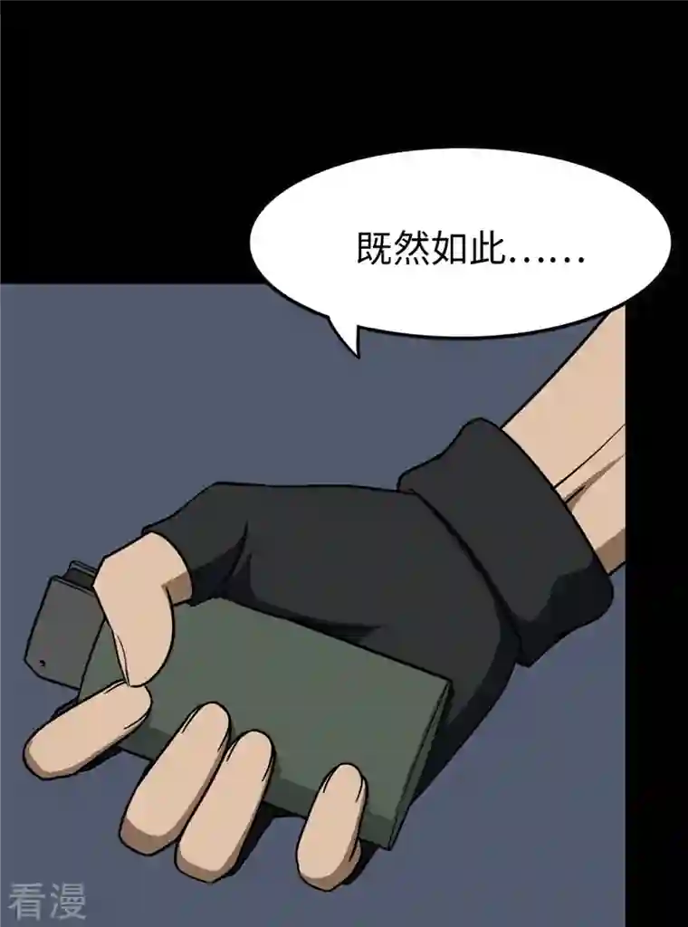 我的守护女友第313话