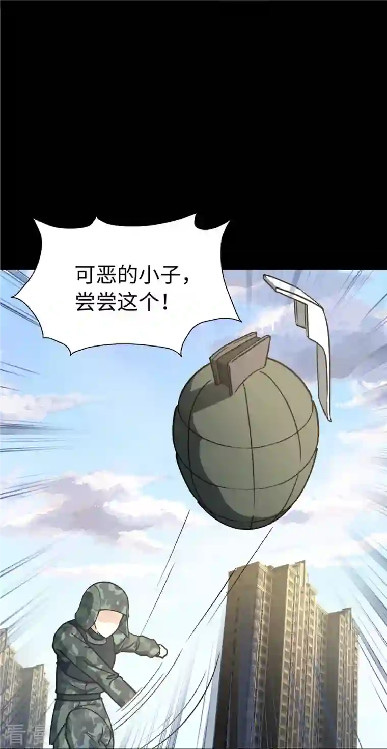 我的守护女友第313话