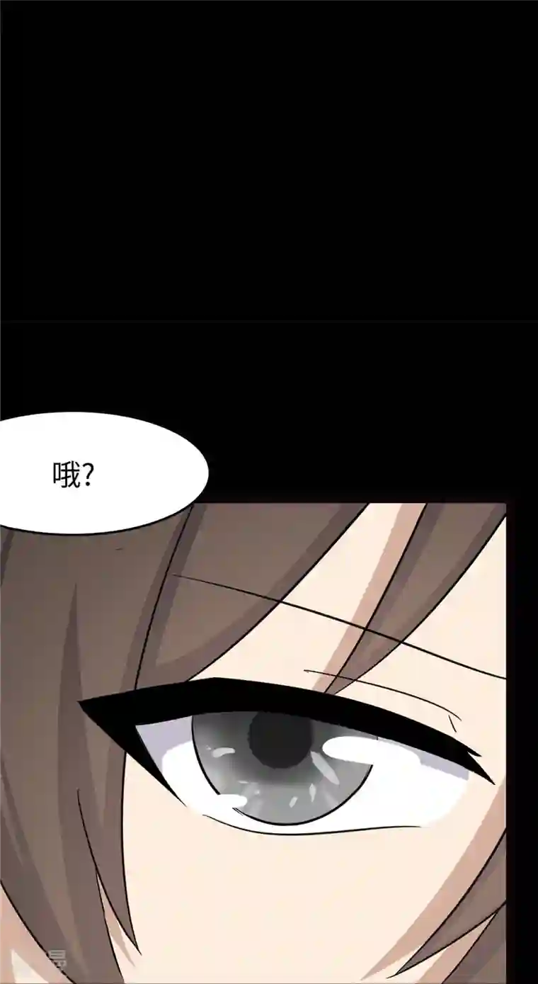 我的守护女友第313话