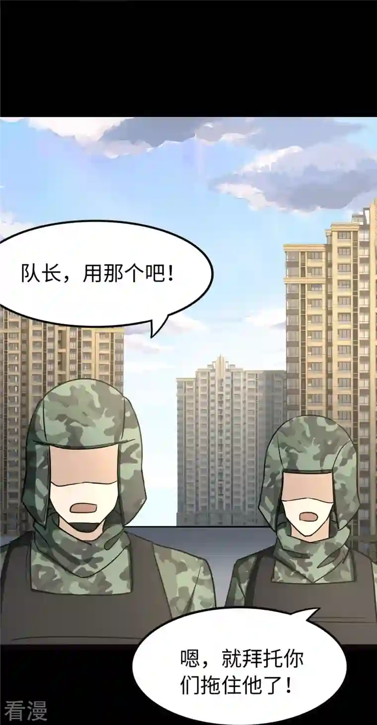 我的守护女友第313话