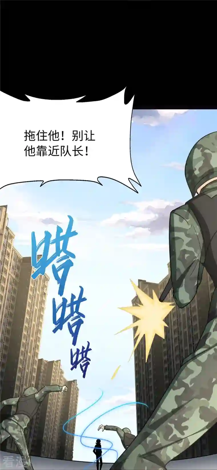 我的守护女友第313话