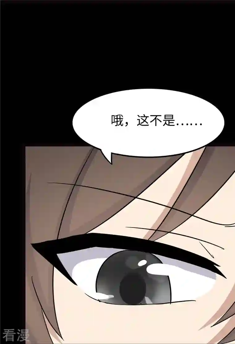 我的守护女友第313话